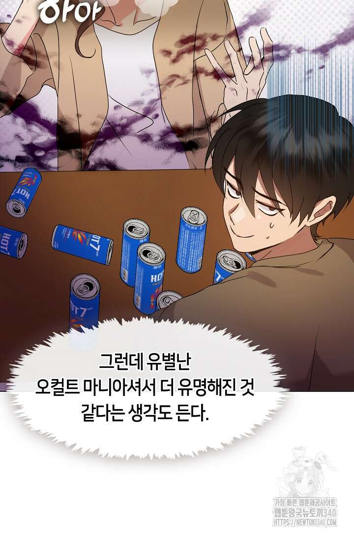 저승식당 46화 12