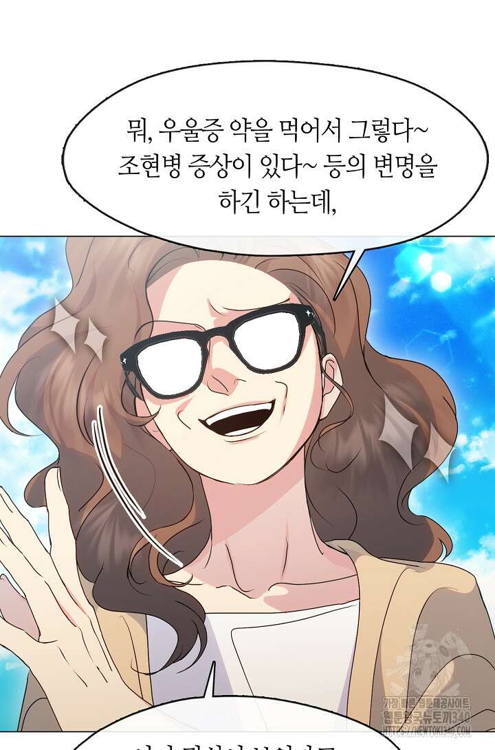 저승식당 46화 13
