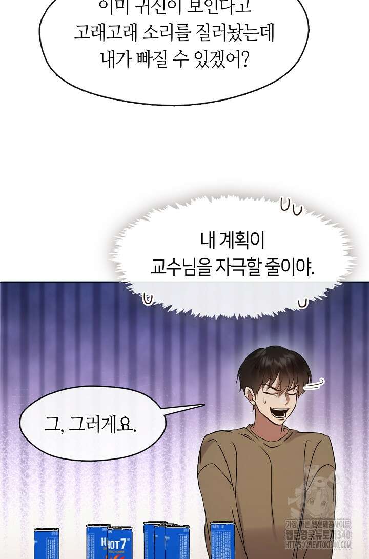 저승식당 46화 14