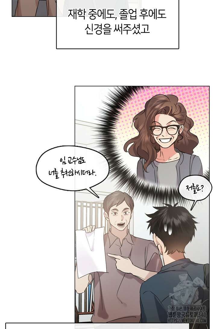 저승식당 46화 3