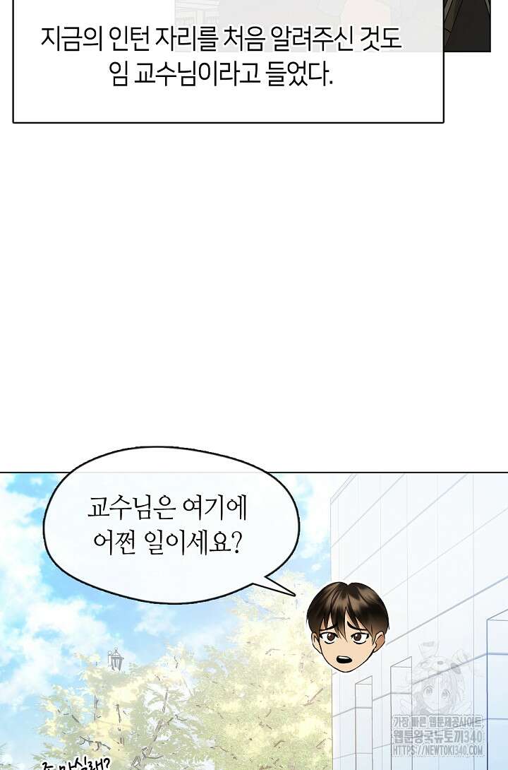 저승식당 46화 4