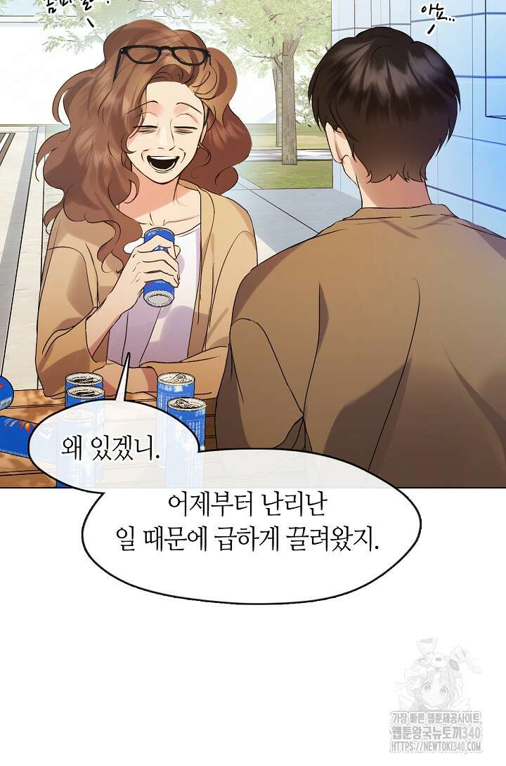 저승식당 46화 5