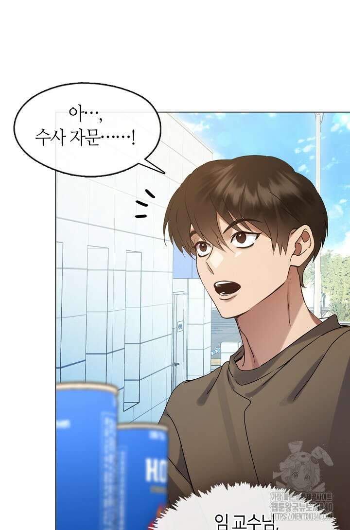저승식당 46화 6