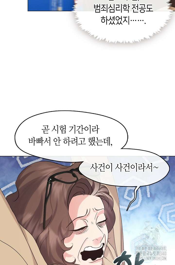 저승식당 46화 7