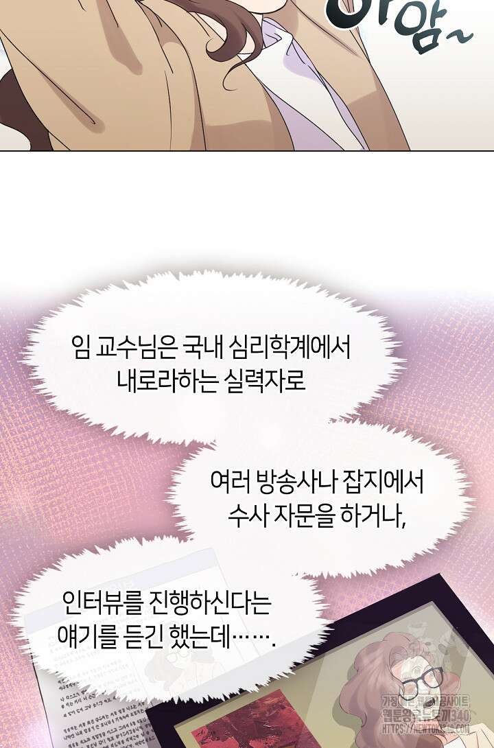 저승식당 46화 8