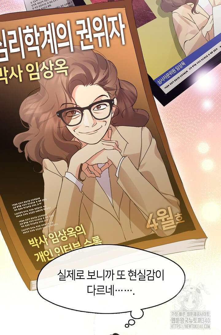 저승식당 46화 9
