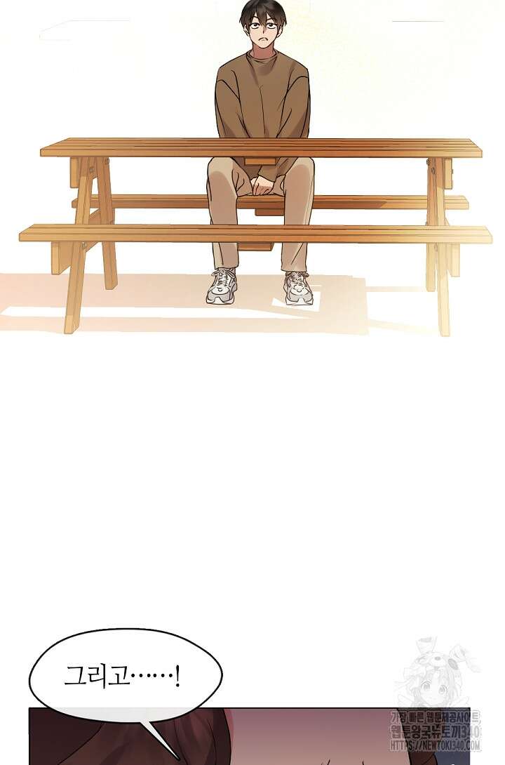 저승식당 46화 10