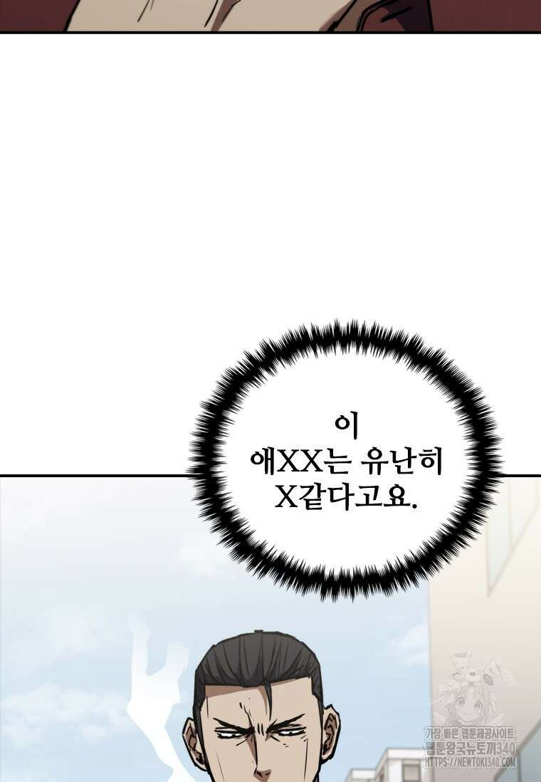 샤크 와이번 57화 2