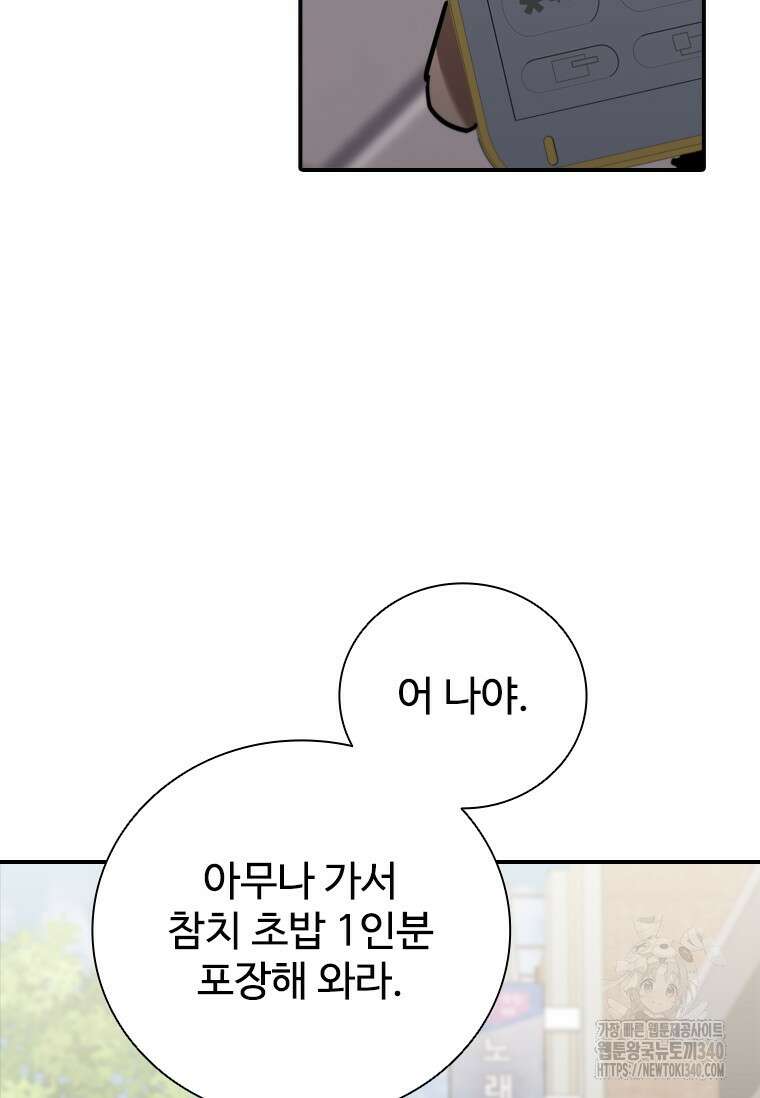 샤크 와이번 57화 5