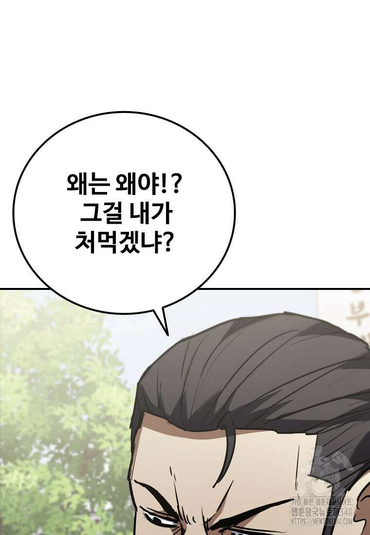 샤크 와이번 57화 7
