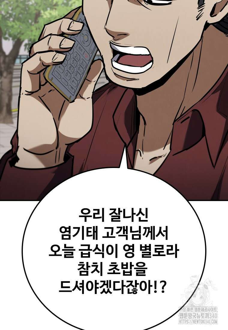 샤크 와이번 57화 8