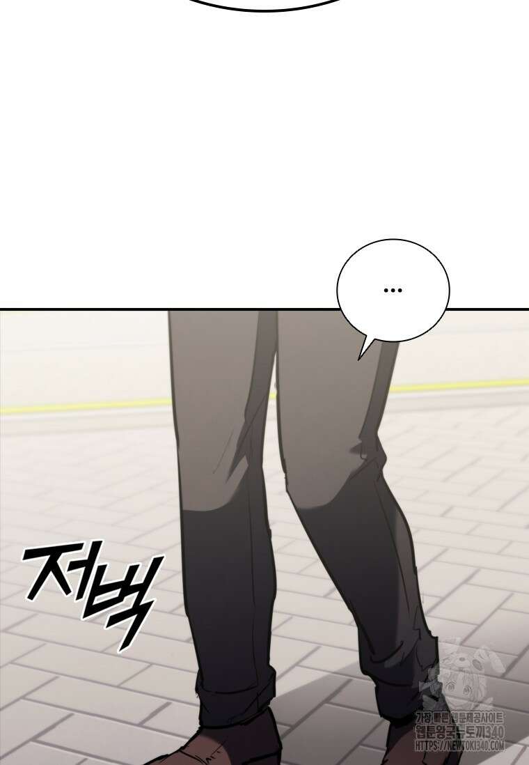 샤크 와이번 57화 9