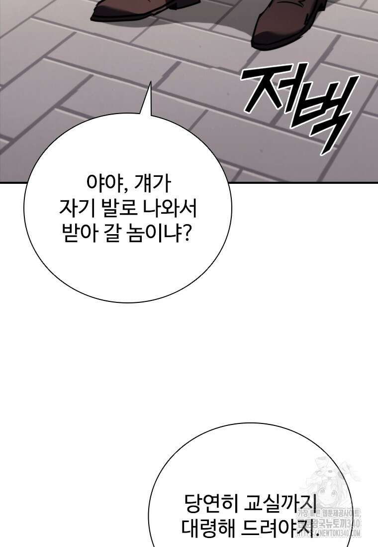 샤크 와이번 57화 10