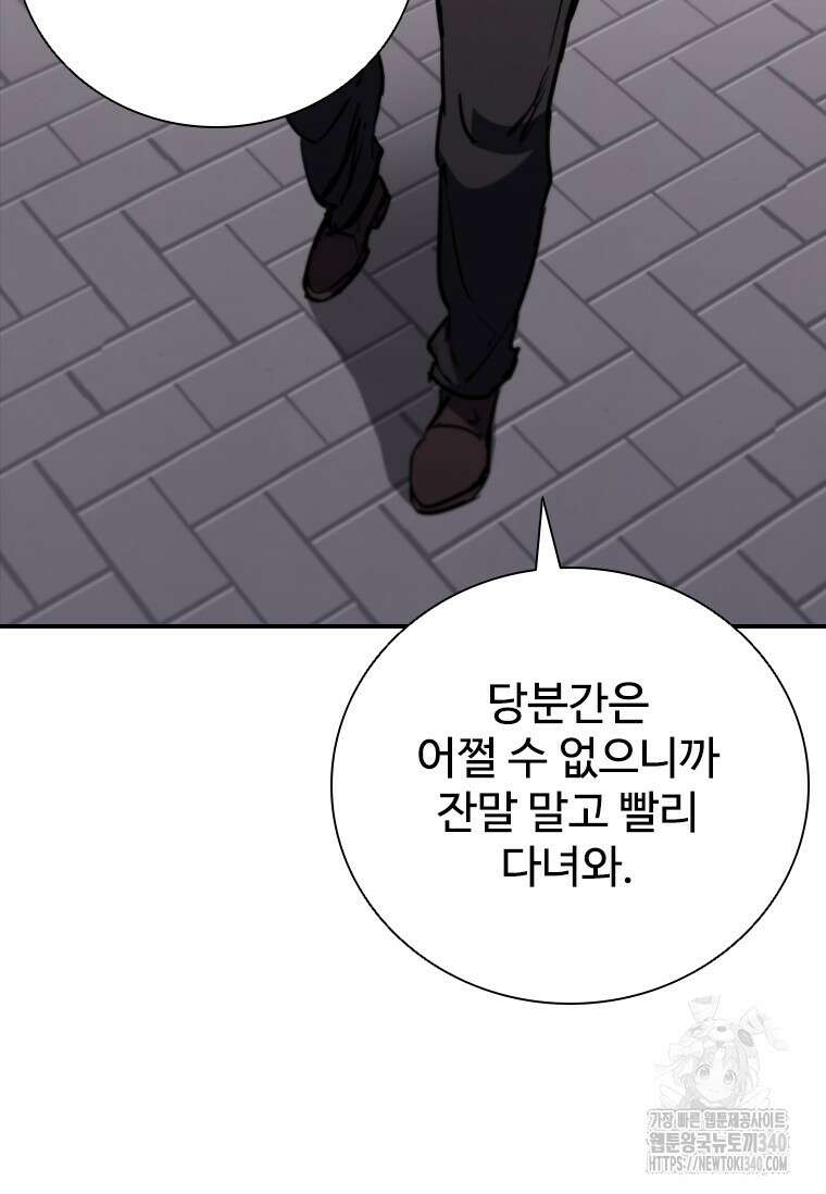 샤크 와이번 57화 12