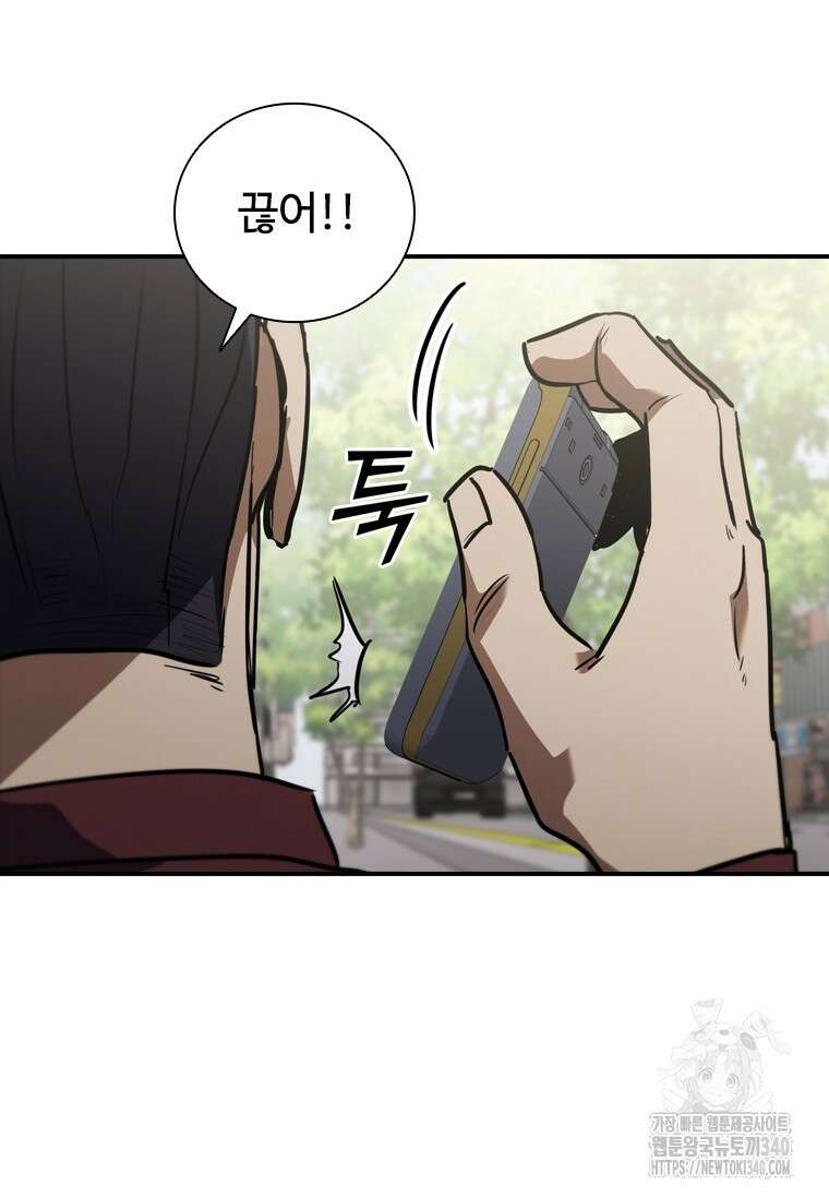 샤크 와이번 57화 13