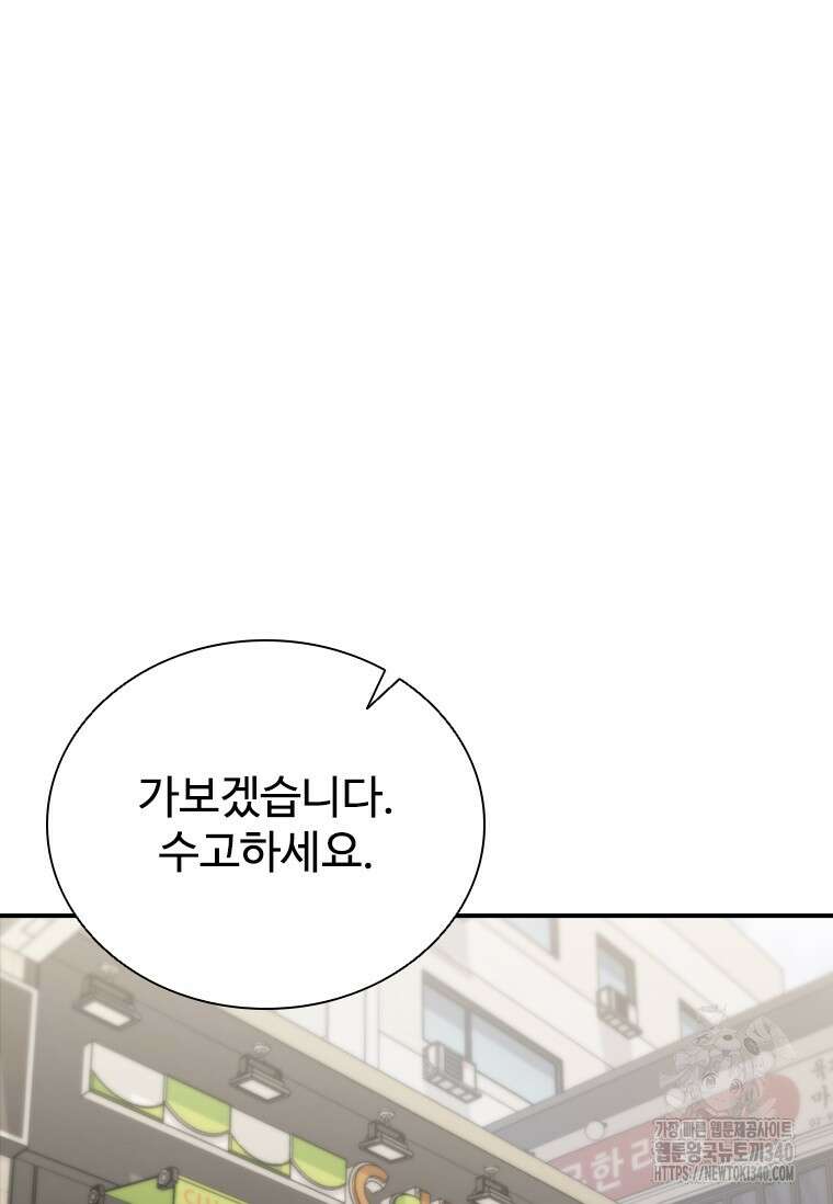 샤크 와이번 57화 19