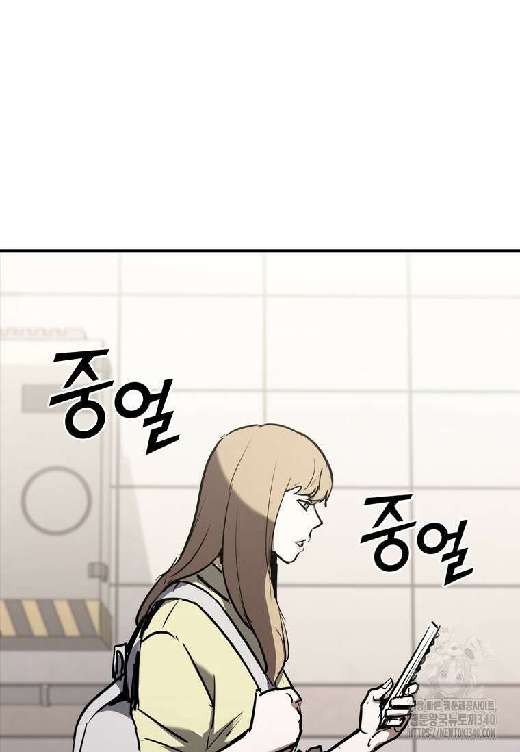 샤크 와이번 57화 21