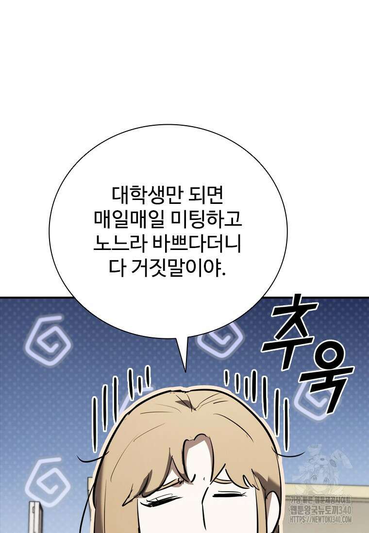 샤크 와이번 57화 24