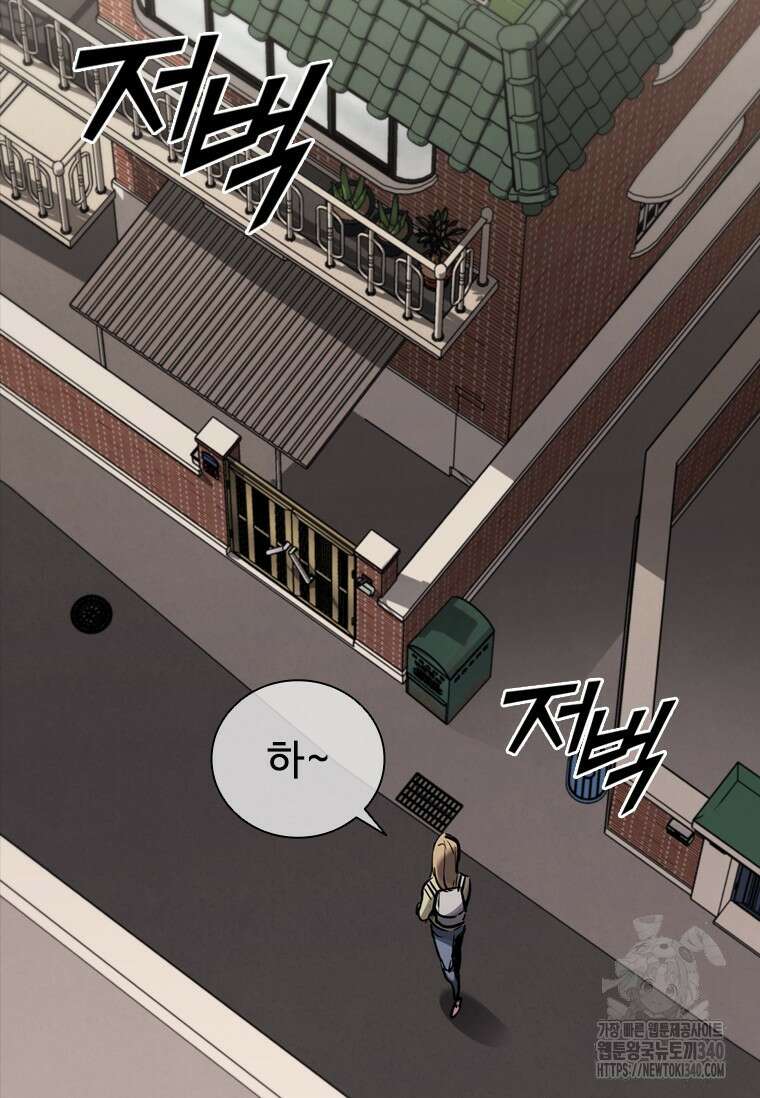 샤크 와이번 57화 27