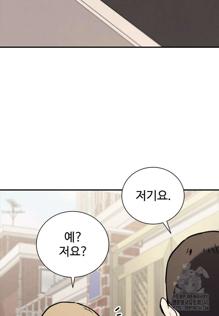 샤크 와이번 57화 28