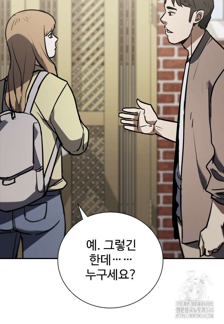 샤크 와이번 57화 32
