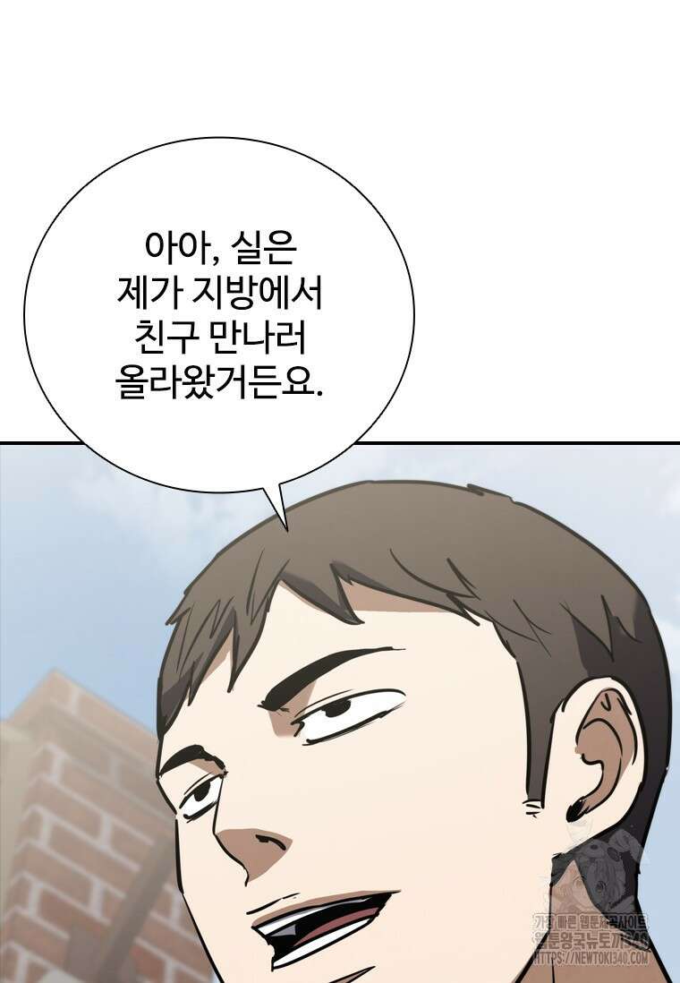 샤크 와이번 57화 33