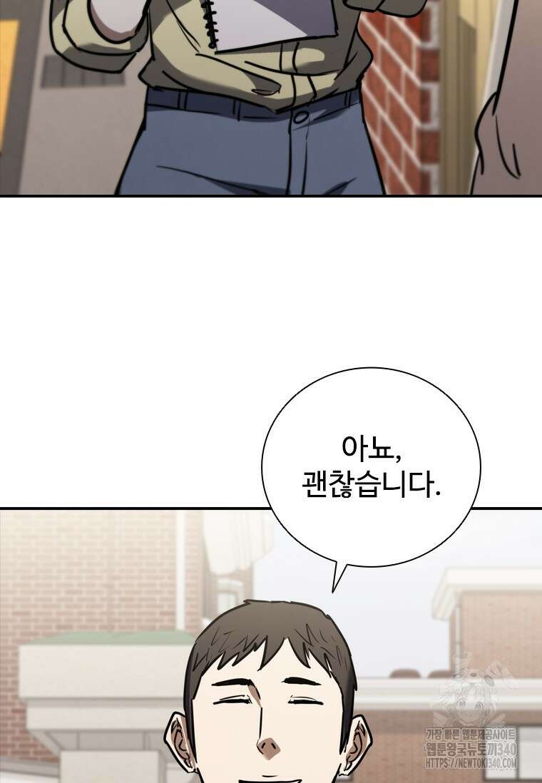 샤크 와이번 57화 36