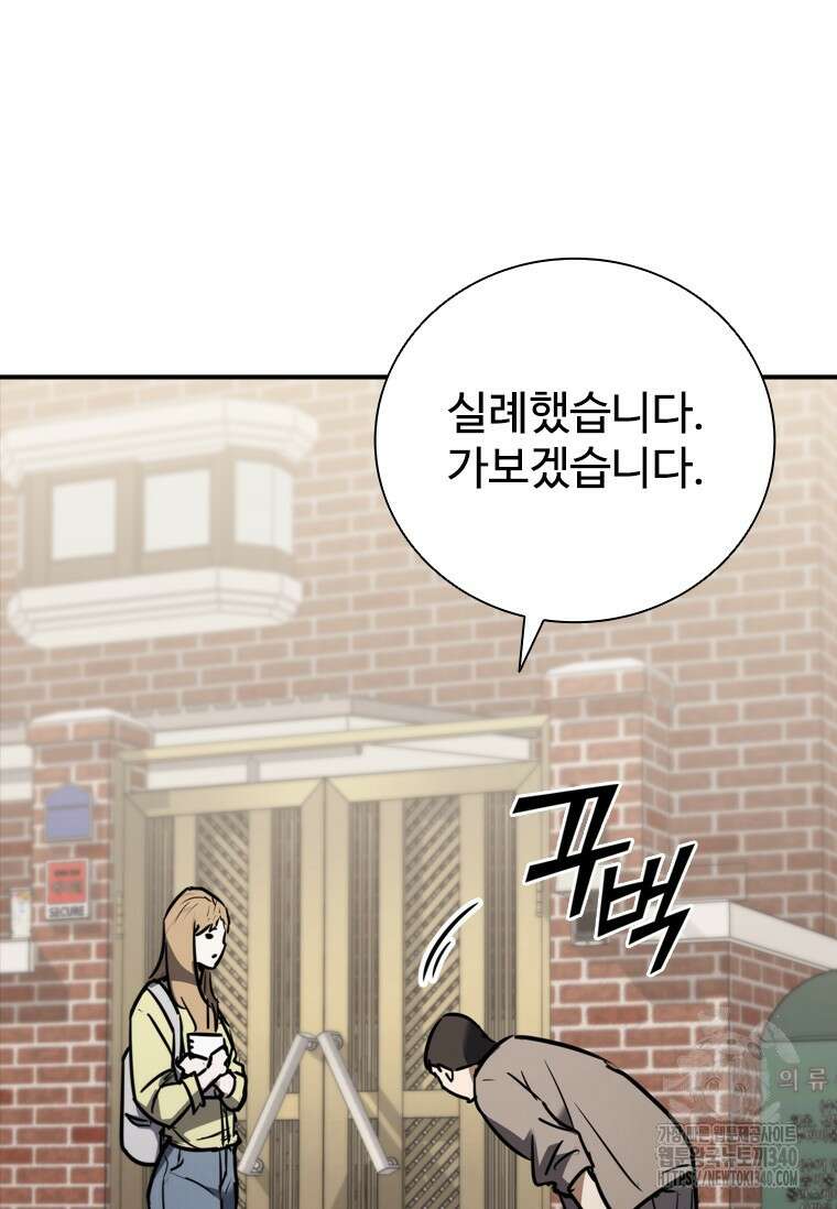 샤크 와이번 57화 38