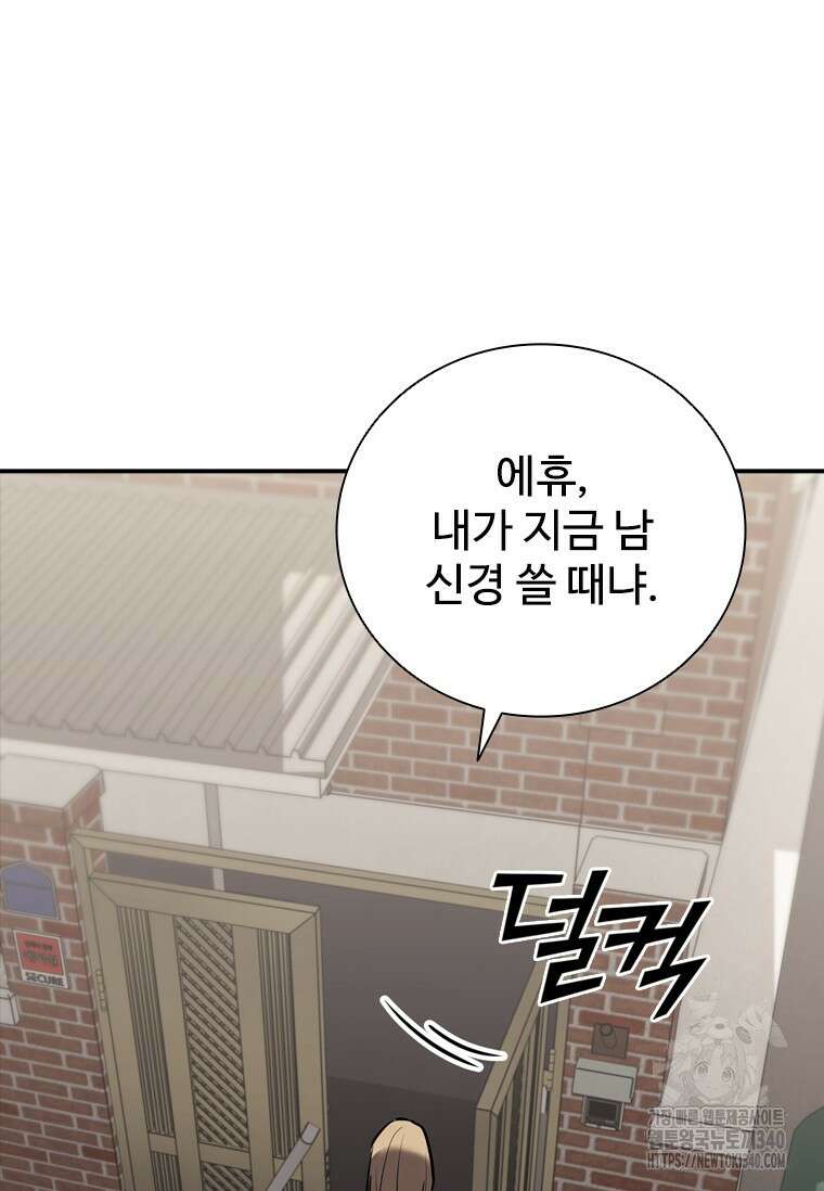 샤크 와이번 57화 41