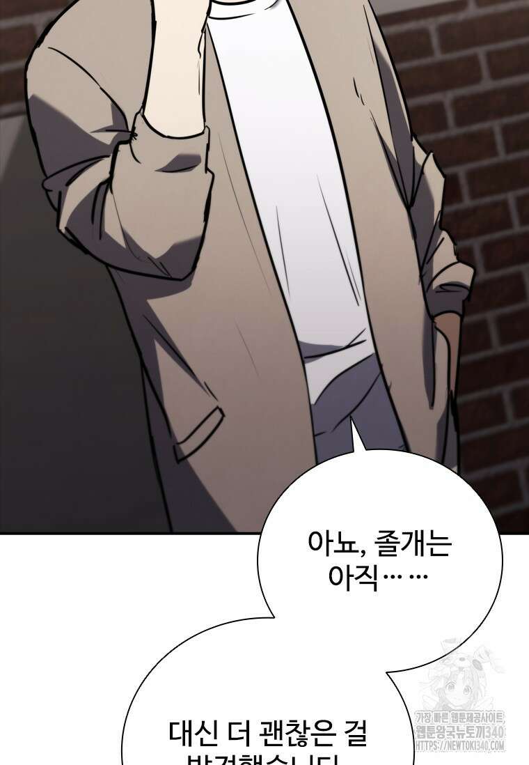 샤크 와이번 57화 44