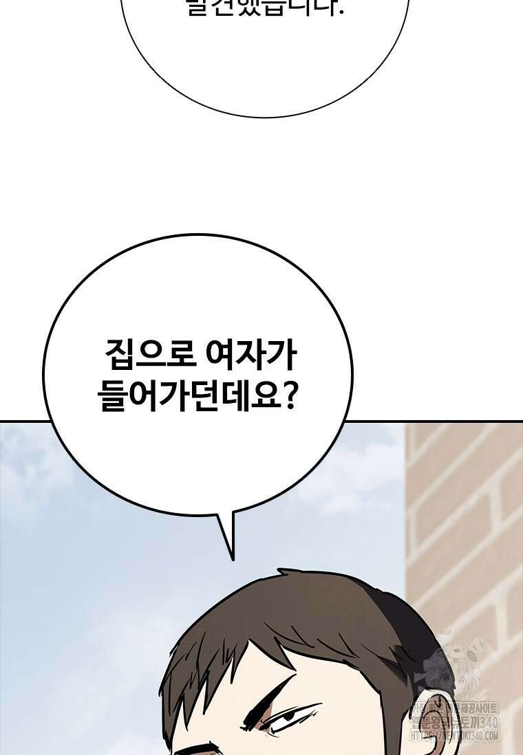 샤크 와이번 57화 45