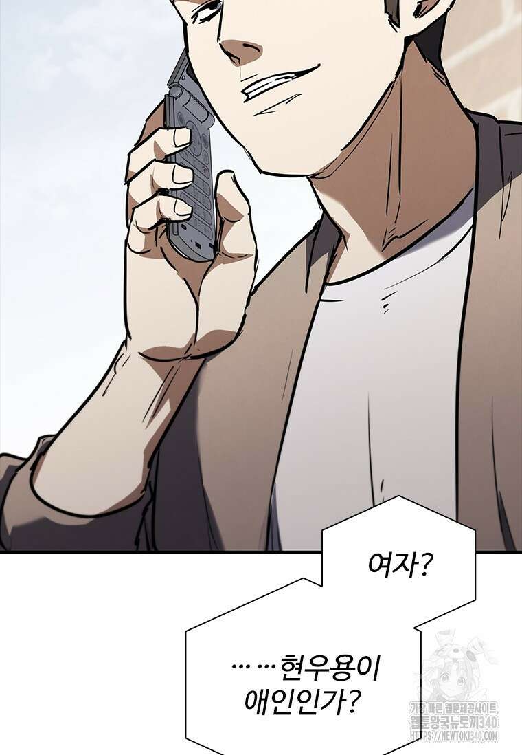 샤크 와이번 57화 46