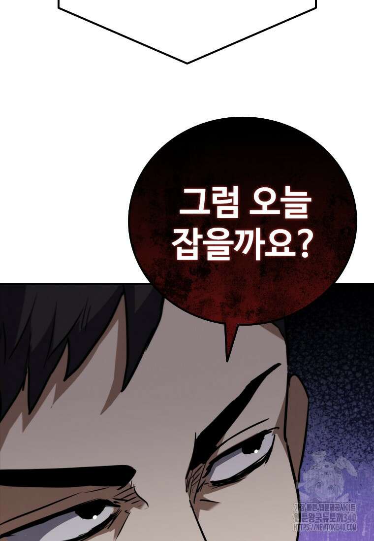 샤크 와이번 57화 50