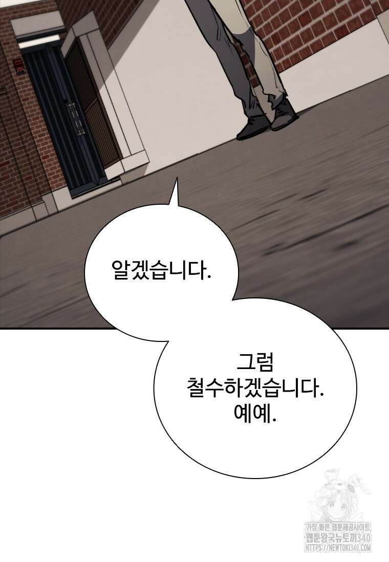 샤크 와이번 57화 53