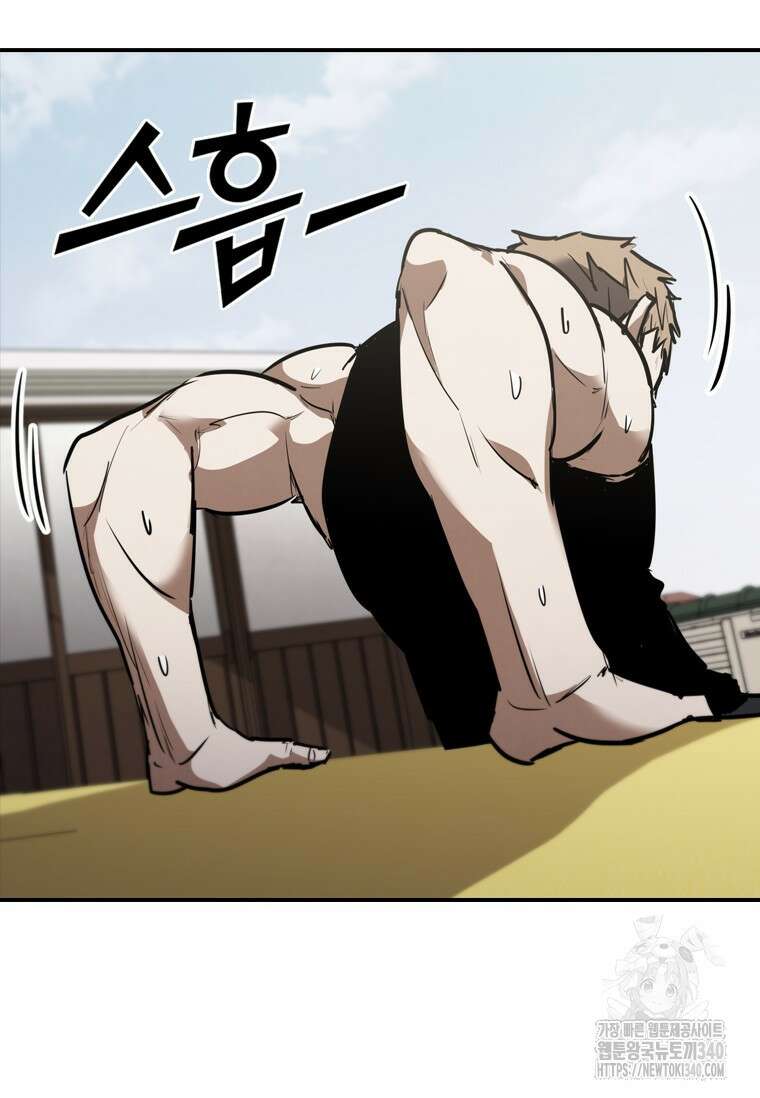 샤크 와이번 57화 57