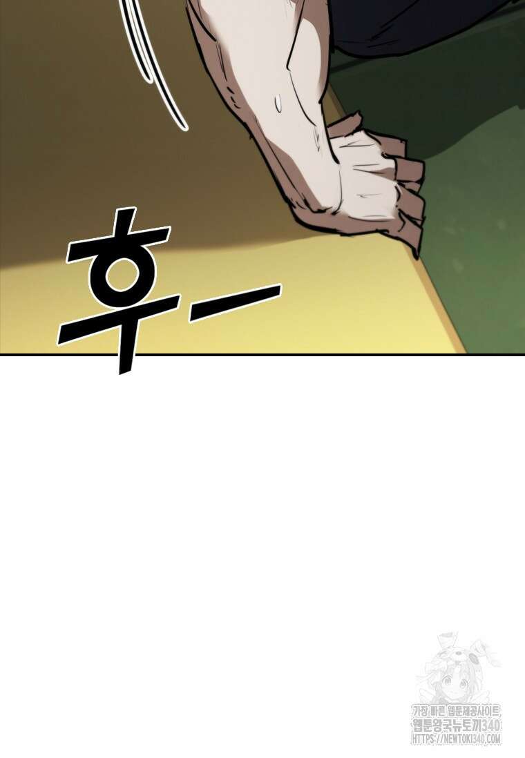 샤크 와이번 57화 59