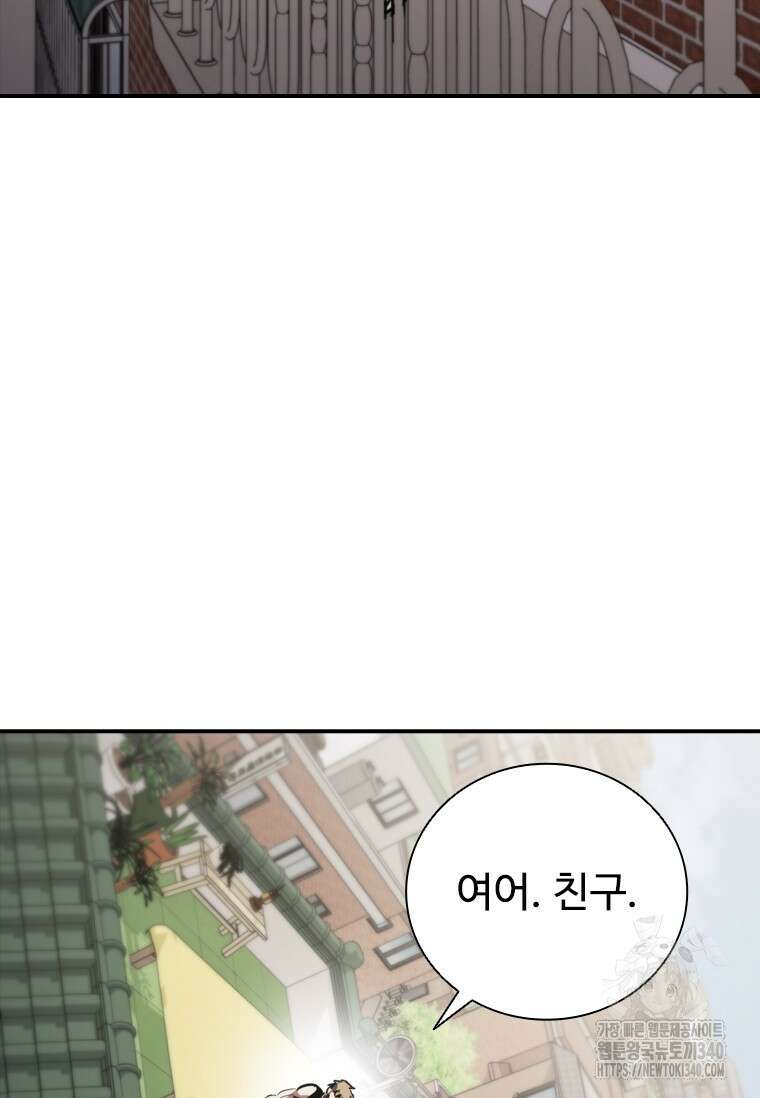 샤크 와이번 57화 61