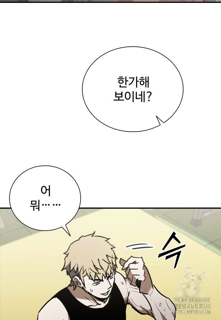 샤크 와이번 57화 63