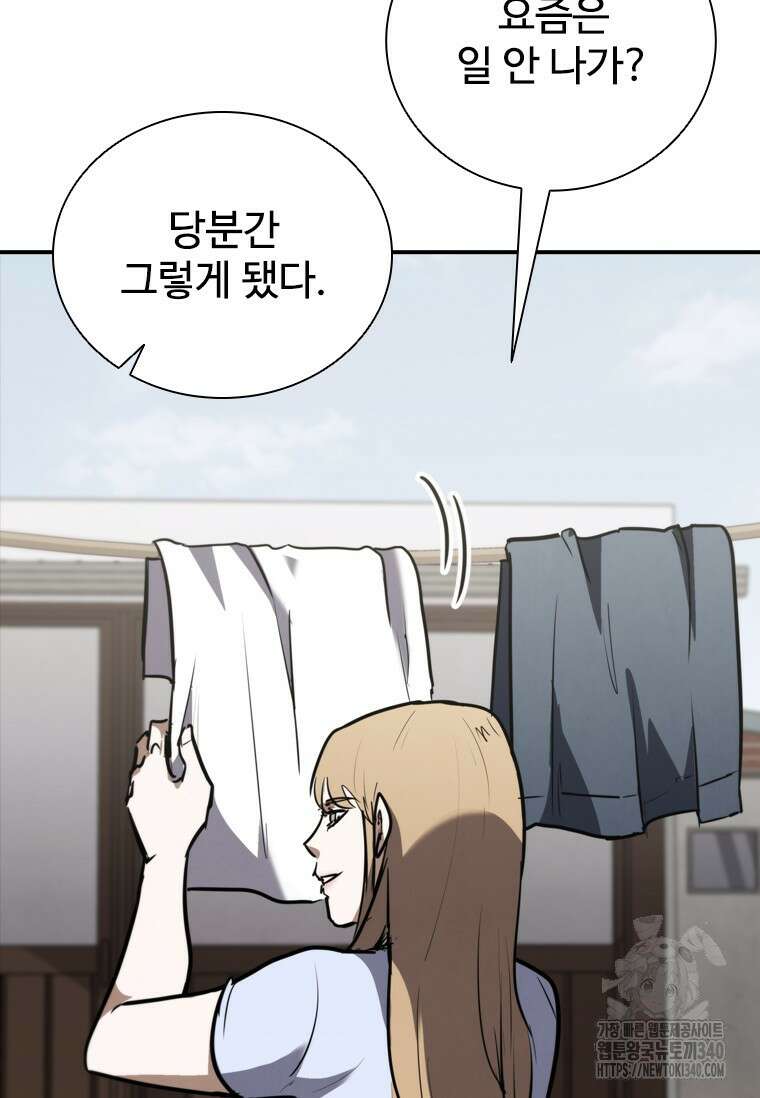 샤크 와이번 57화 65