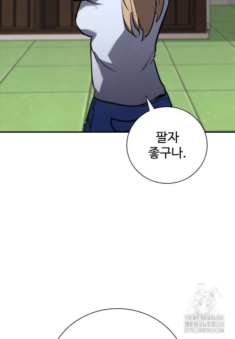 샤크 와이번 57화 66