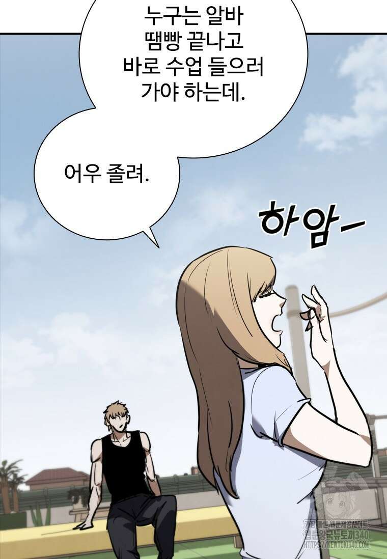 샤크 와이번 57화 67