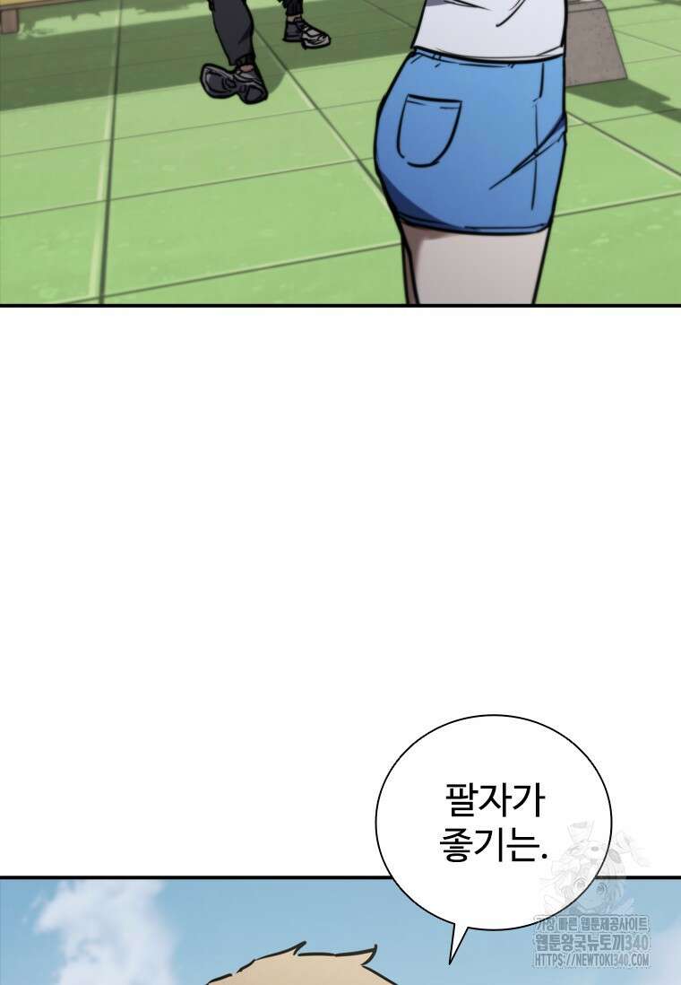 샤크 와이번 57화 68