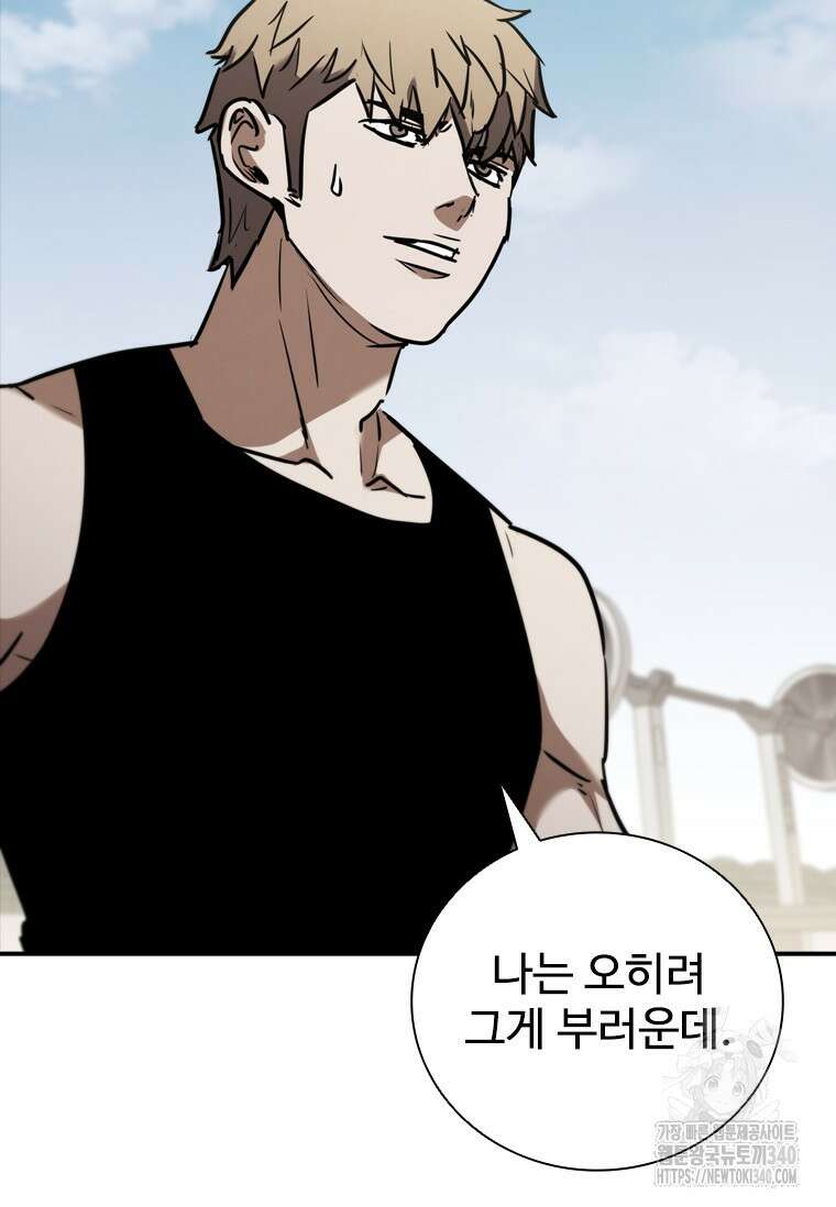 샤크 와이번 57화 69