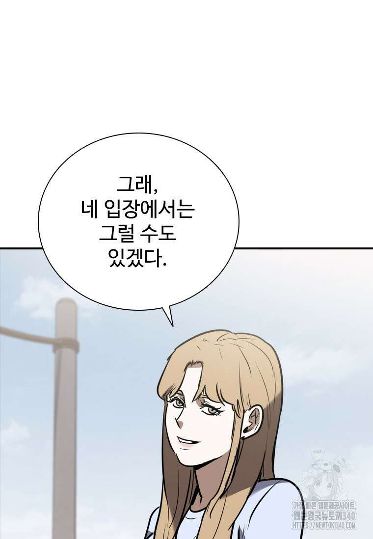 샤크 와이번 57화 70