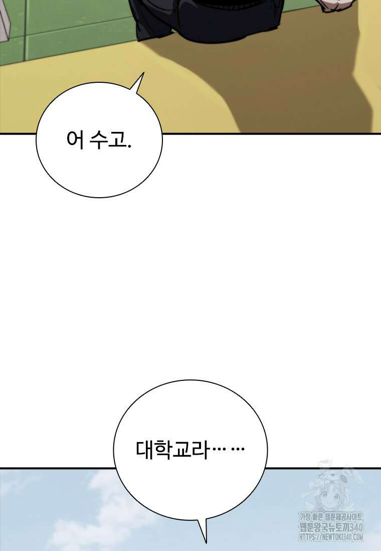 샤크 와이번 57화 73