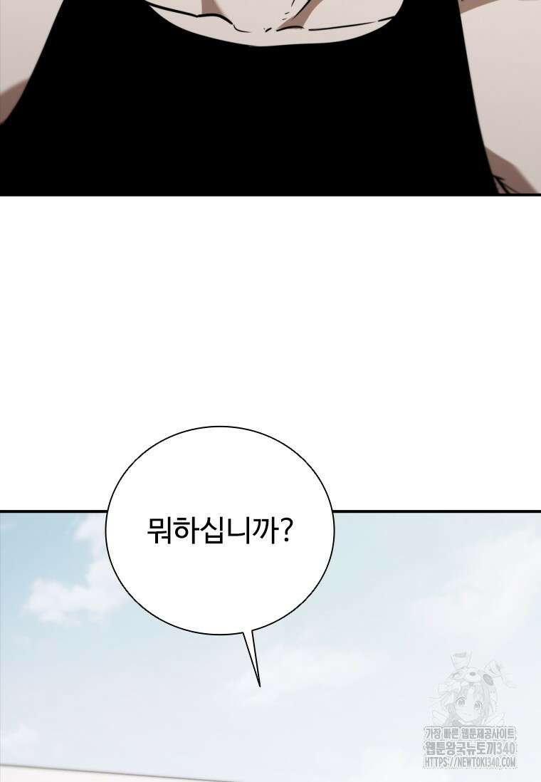샤크 와이번 57화 76