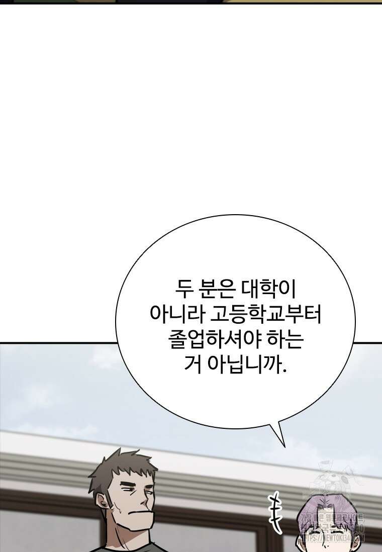 샤크 와이번 57화 82
