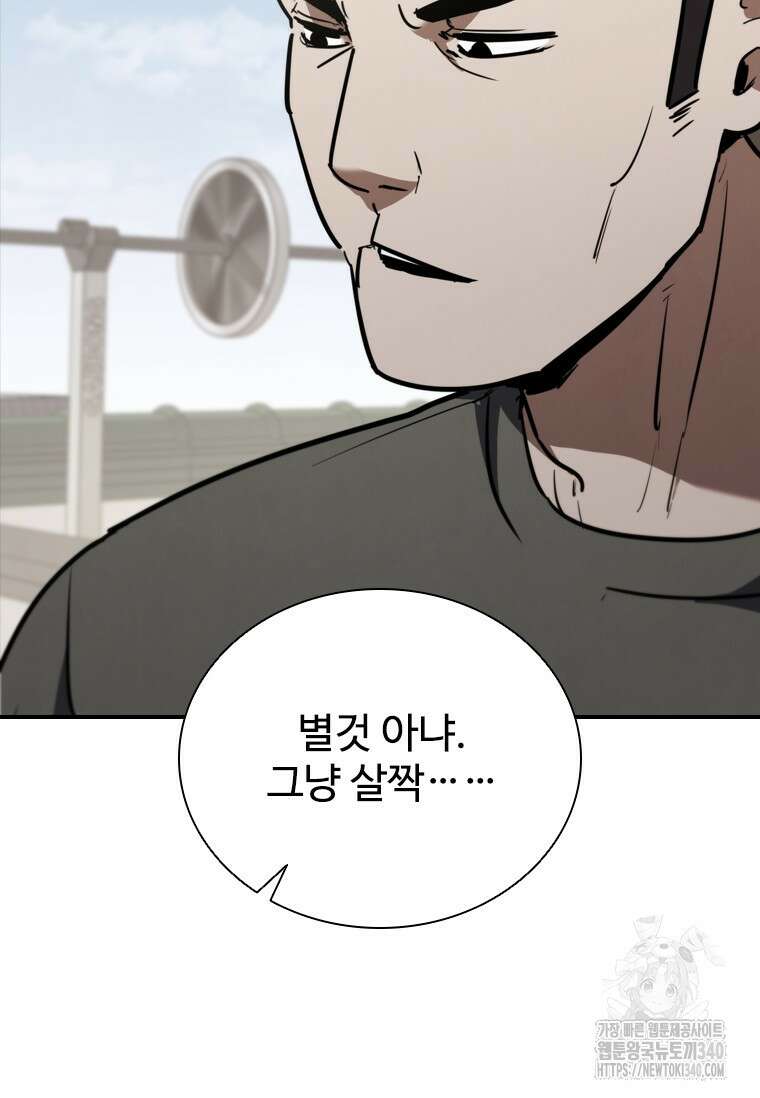 샤크 와이번 57화 86