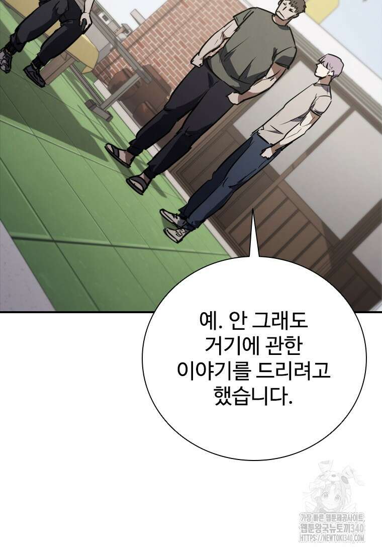 샤크 와이번 57화 91