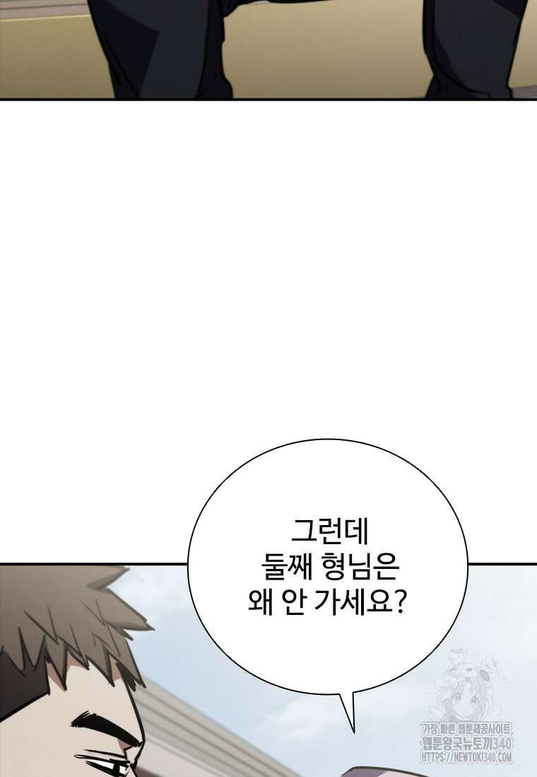 샤크 와이번 57화 95